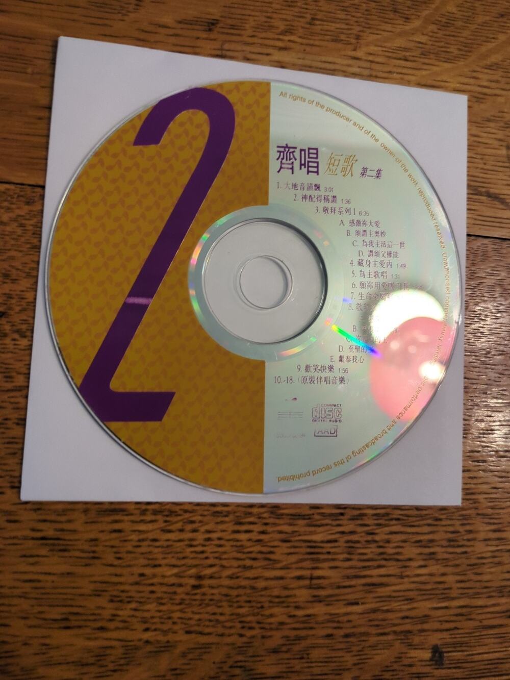 齊唱歌第二集 Vol 2 Cd Disc Only